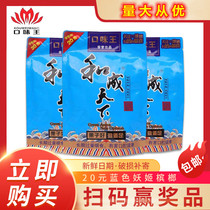 Taste king and becoming the worlds Hunan Teo-producing betel nut RMB20  loaded with blue demonetisation Smoky fruit betel nut Shetickets a 10 bag