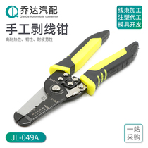 JL-049A Wire stripper crimping pliers wire-breaking pliers wire-cutting pliers network cable electrician pliers peeling