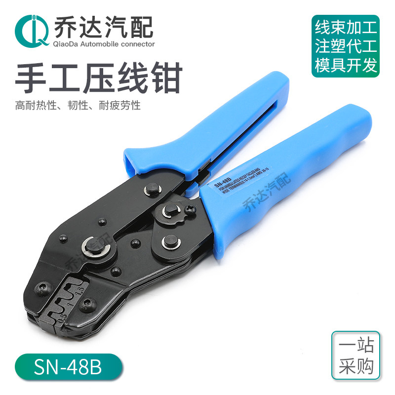 SN48B wire cutting terminal pliers Seiko type peeling, peeling and pressing wire puller tool for 0 5 1 0 1 5 square