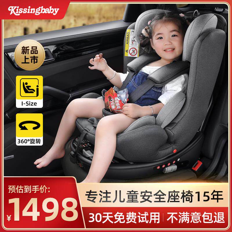 KB child safety seat car with 0-7-12 years old baby baby newborn car 360-degree rotation sitting and lying down