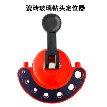 Universal positioning open pore machine glass tile open pore positioner multi-energy drill suction cup puncher