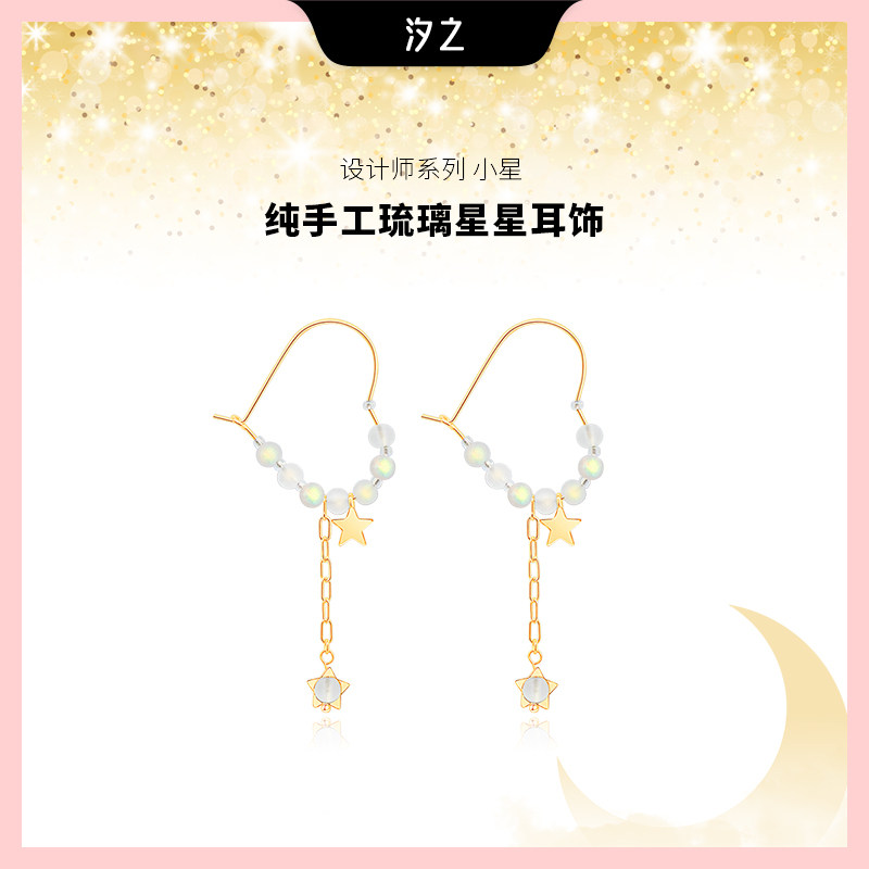 Xizhi jewelry original design copper plated 18k gold ear pin female trendy love earrings niche exquisite glass beads