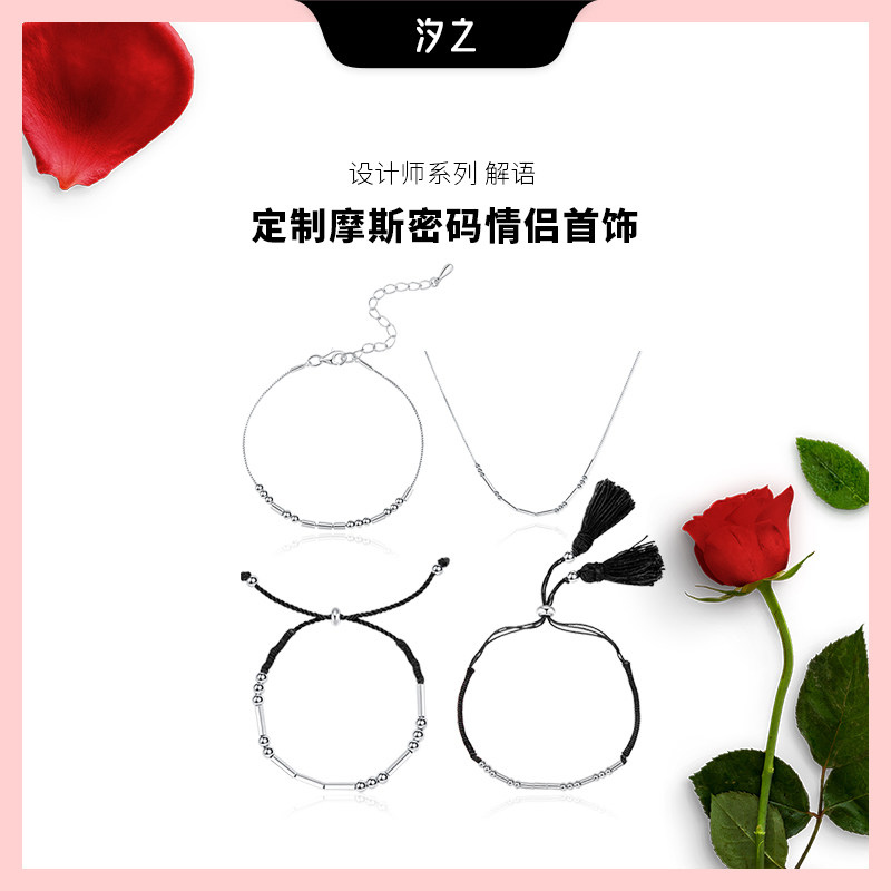 Tidai Moss code decodes custom couple bracelet necklace handrope 925 pure silver niche design seven-eve gift