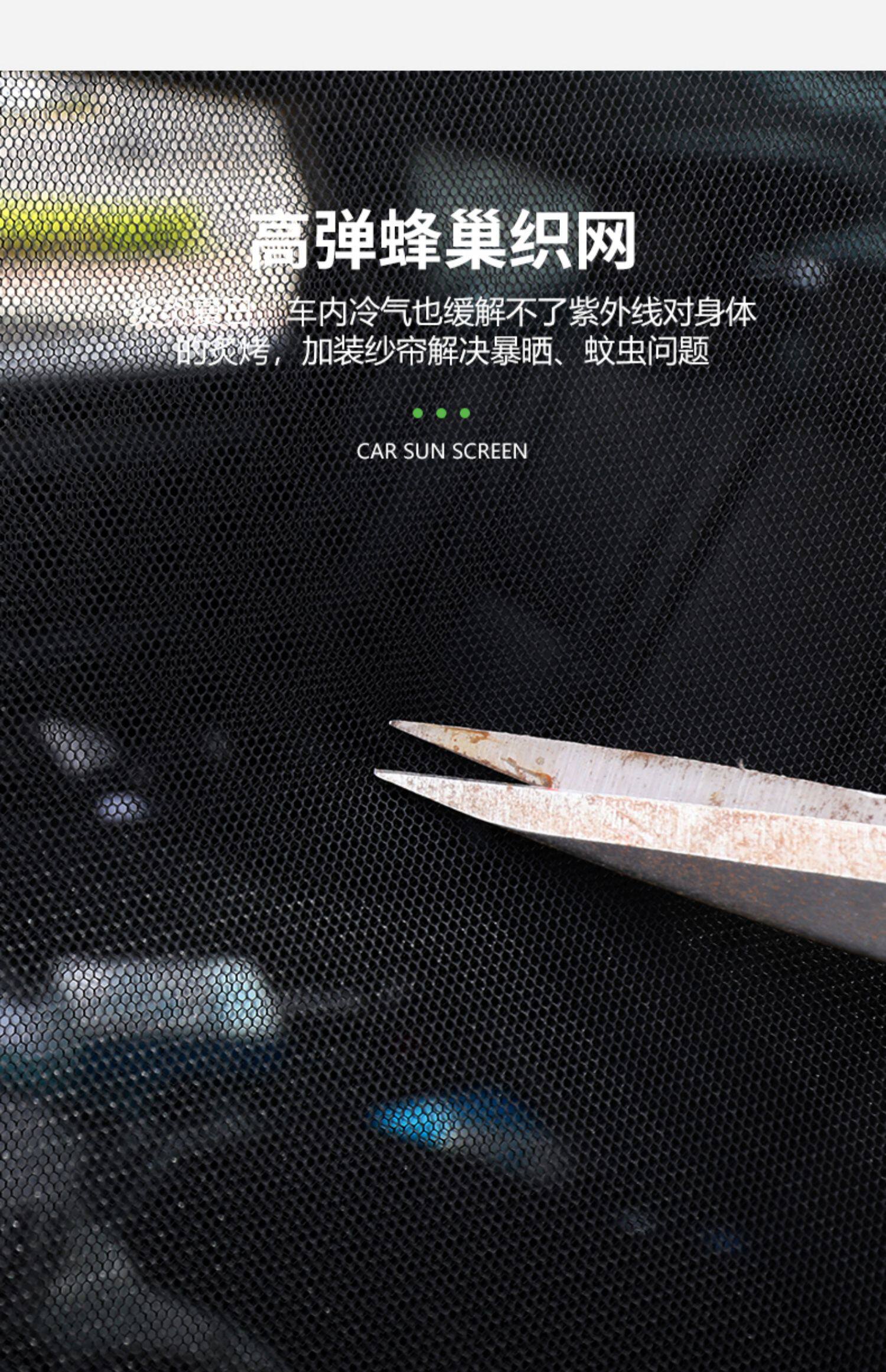 Suitable for Honda Crown Road Binzhi XRV CRV BRV car anti-mosquito sunscreen curtain