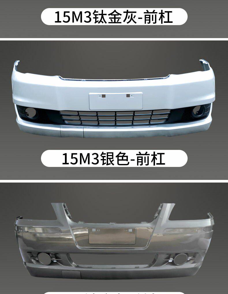 Dongfeng Fengxing Lingzhi V3.M3.M5 front and rear bumper V3 15 M3 M5 front and rear bumper with paint