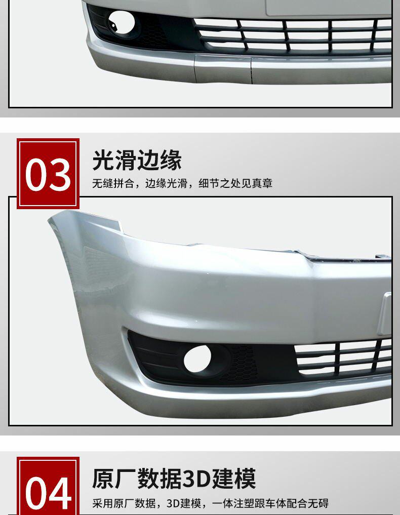 Dongfeng Fengxing Lingzhi V3.M3.M5 front and rear bumper V3 15 M3 M5 front and rear bumper with paint
