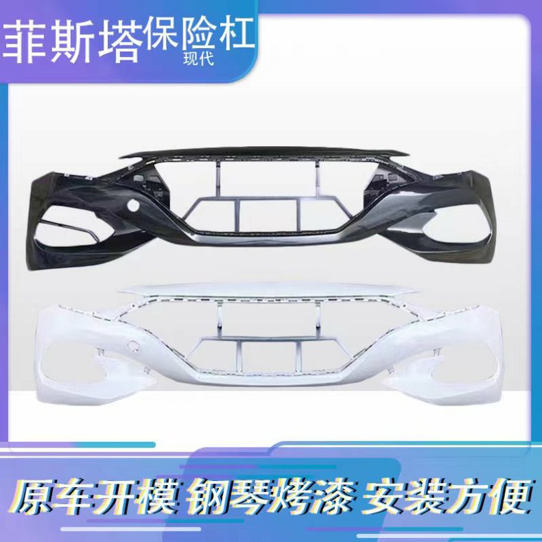 Suitable for Hyundai Festa front bumper 18 19 20 Fister front and rear bumper front and rear enclosure