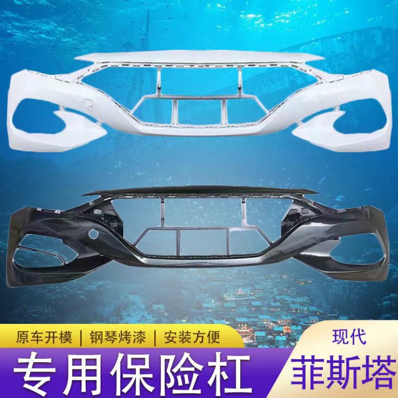 Suitable for Hyundai Festa front bumper 18 19 20 Fister front and rear bumper front and rear enclosure