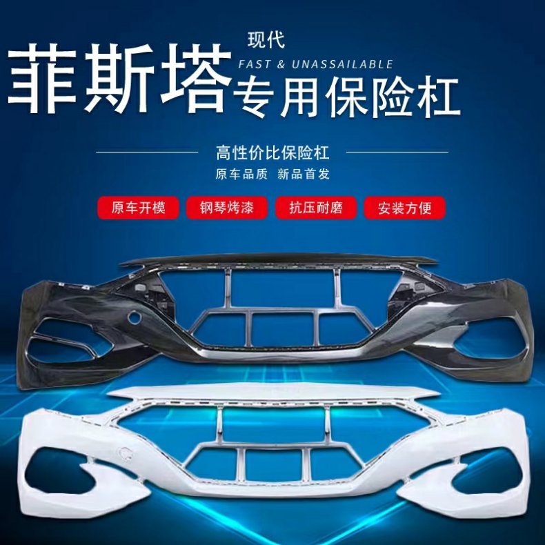 Suitable for Hyundai Festa front bumper 18 19 20 Fister front and rear bumper front and rear enclosure
