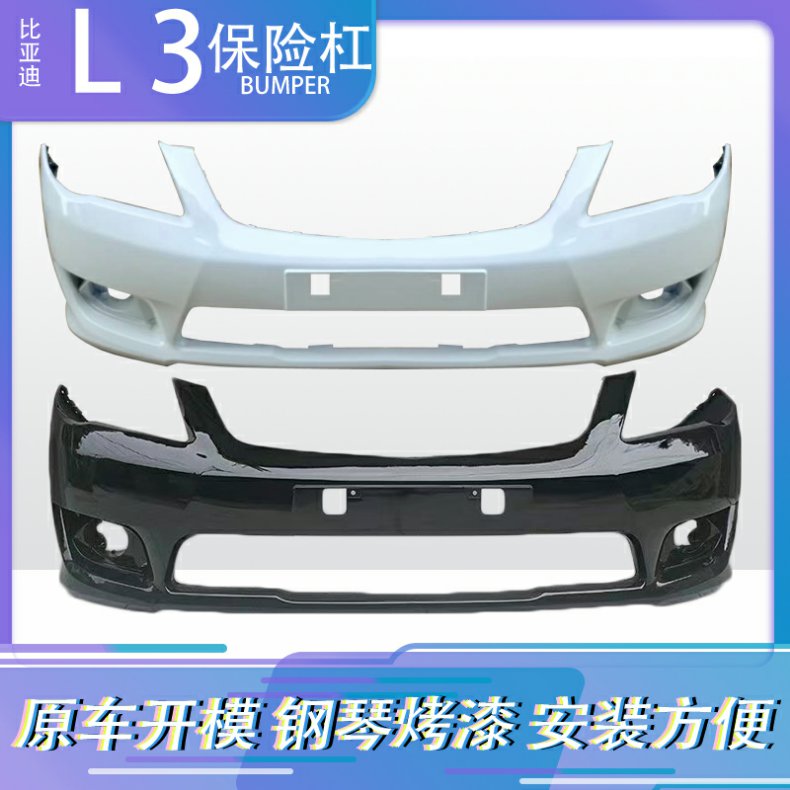 Applicable to L3 front bumper L3 front and rear bumper BYD front and rear bumper with various colors of paint