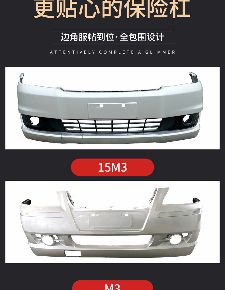 Dongfeng Fengxing Lingzhi V3.M3.M5 front and rear bumper V3 15 M3 M5 front and rear bumper with paint