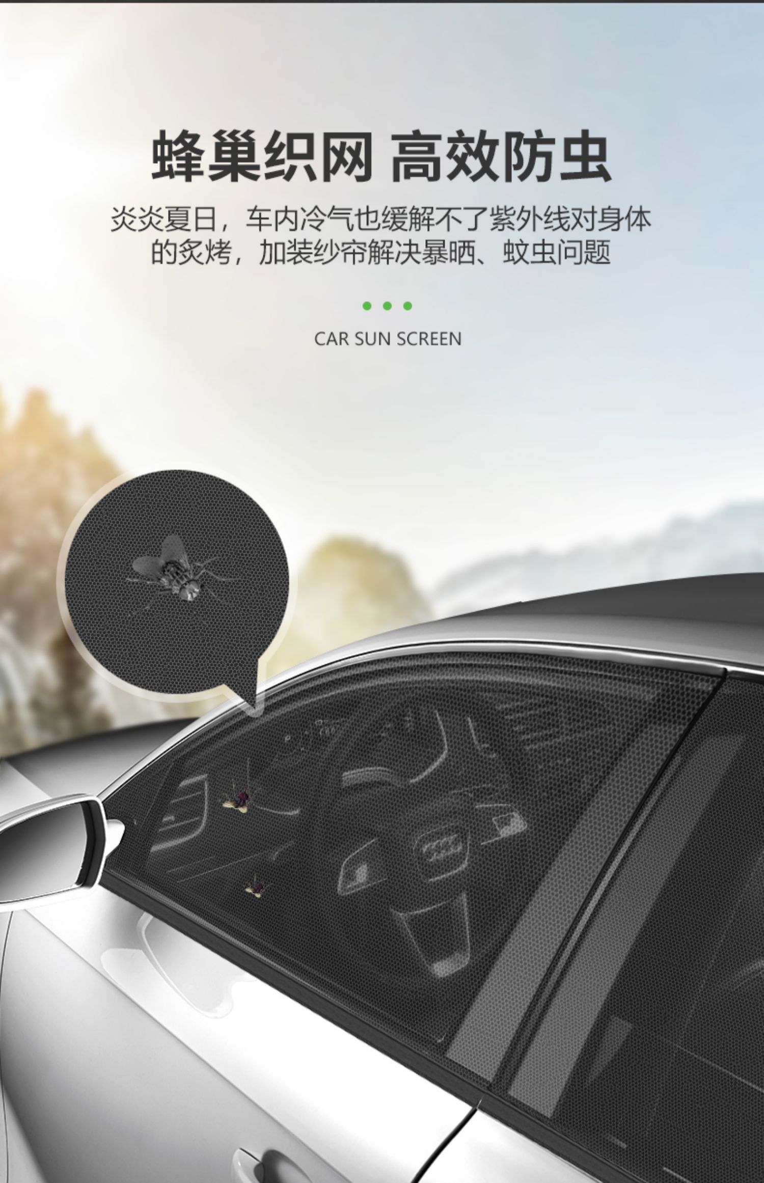 Suitable for Mazda cx-3cx-4cx-5cx-7cx-8cx-9 car anti-mosquito sunscreen shade mesh curtain