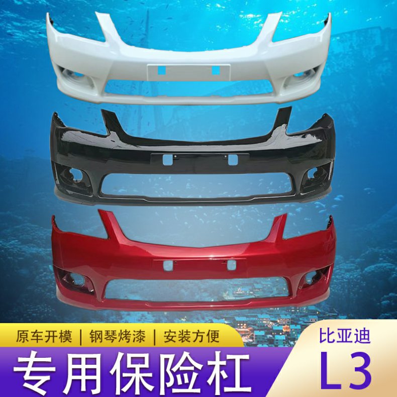 Applicable to L3 front bumper L3 front and rear bumper BYD front and rear bumper with various colors of paint