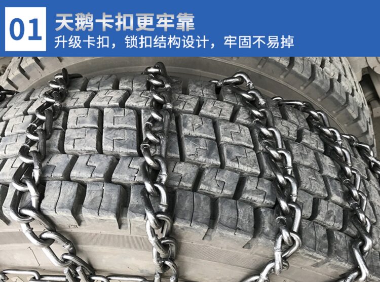 Fire truck bus tire anti-skid chain 650-16750-16 bold encrypted tire emergency relief chain