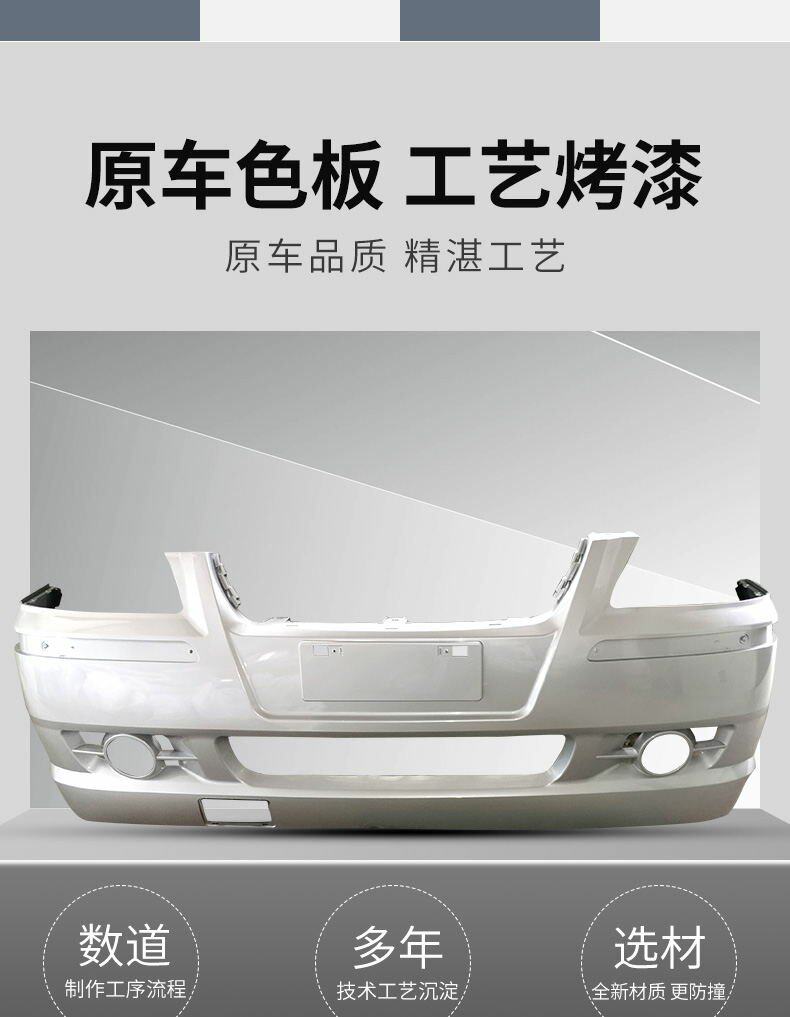 Dongfeng Fengxing Lingzhi V3.M3.M5 front and rear bumper V3 15 M3 M5 front and rear bumper with paint