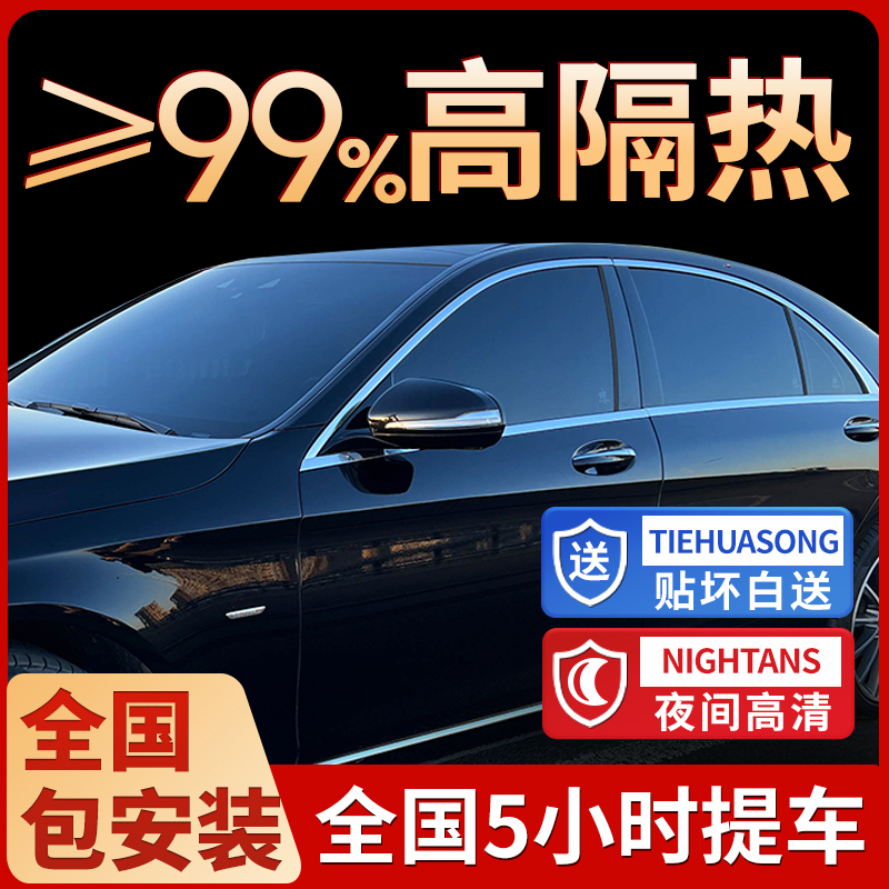 カーフィルム、ウィンドウフィルム、ソーラーフィルム、フロントガラス日焼け止め、断熱フィルム、防爆フィルム、プライバシーフィルム、フルカーフィルム