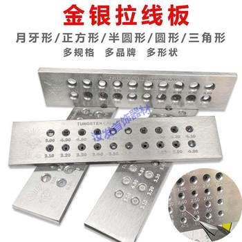 Eagle diamond brand wire drawing board round triangle square semicircle crescent shaped gold platinum jewelry tools