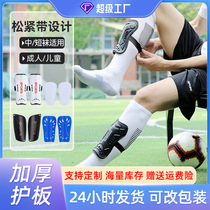 Football leg guards thickened anti-collision adult sports strap guards childrens training calf knee guards insert type