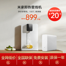 Xiaomi Mijia Instant Hot Pipeline Machine Wall-mounted Home Dining Cabinet Direct Drinking Machine Smart Water Purifier Drinking Machine Set