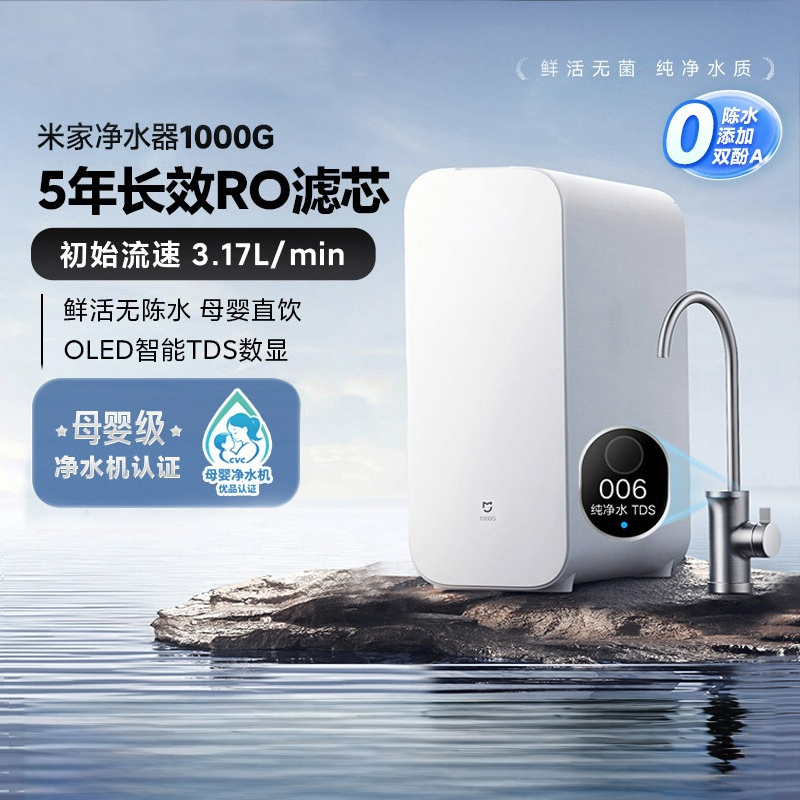 Xiaomi Mijia Water Purifier 1000g Household Ro Reverse Osmosis Tap Water Filter Direct Drinking Pipe Instant Hot Water Machine Set