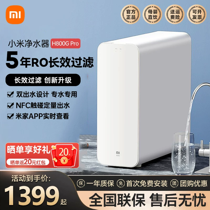 Кухонный очиститель воды Xiaomi H800GPro с обратным осмосом, крановый фильтр, умный дом, прямой напиток