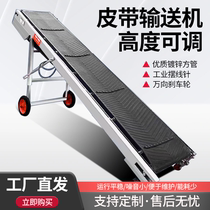 Conveyor belt small conveyor loading and unloading line mobile folding lifting climbing belt conveyor belt