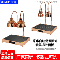 La nouvelle lampe disolation alimentaire de buffet de contrôle de température décran tactile de Zhengbo traiteur hôtel chauffage électrique table disolation alimentaire commerciale