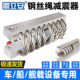 Complete specifications of steel wire rope shock absorbers for ships and vehicles