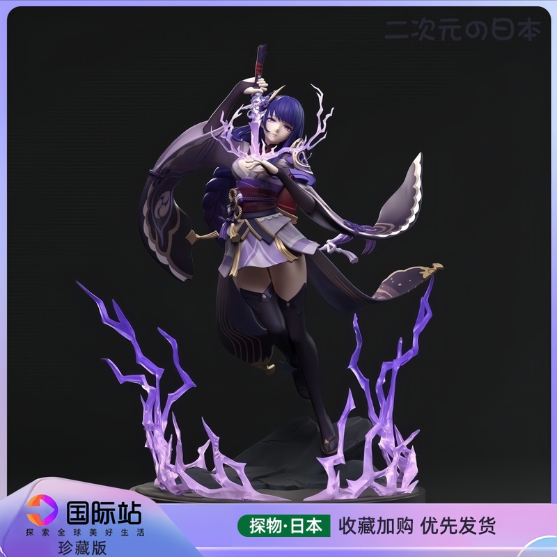 Japanese Genshin Impact Raiden Shogun Figure, Thunder God, Thunder Roar, Anime, Two-Dimensional, Beautiful Girl Model, Ornament, Gift