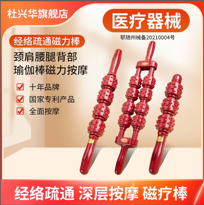 Du Xinghua Magnetotherapy Rod Magnetic Roller Yoga Massage Stick Meridians Dredging Health Foot Therapy Rod Less Forest Wash and Pulp Rod