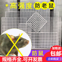 Mouse-proof screen mesh dense pet anti-escape mesh household fenced barbed barbed barrier bird anti-cat