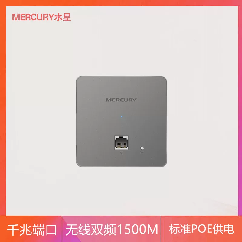 Меркурий Miap1200GP Гигабитный двухдиапазонный панельный беспроводной точка доступа для отеля стандартное питание PoE