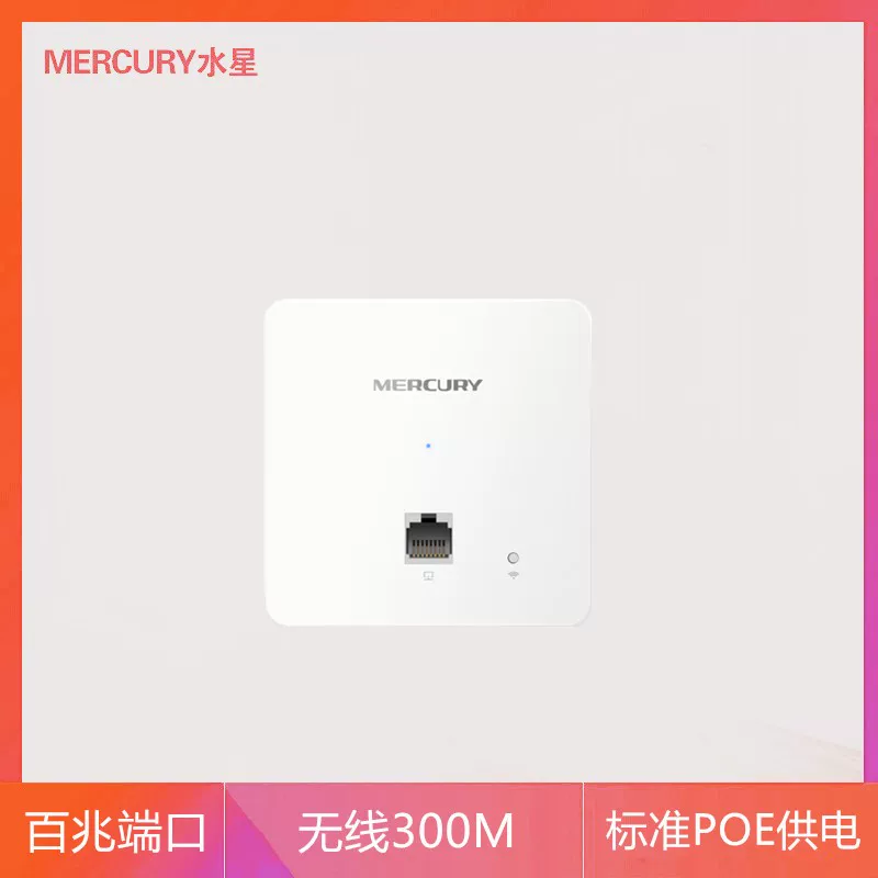 Меркурий Miap1200GP Гигабитный двухдиапазонный панельный беспроводной точка доступа для отеля стандартное питание PoE