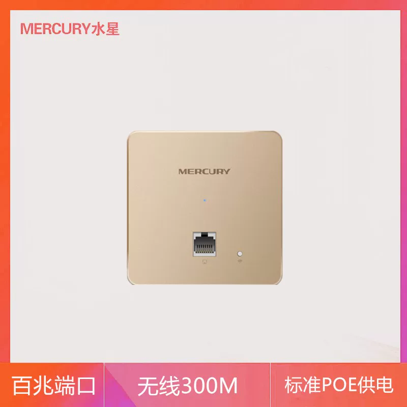 Меркурий Miap1200GP Гигабитный двухдиапазонный панельный беспроводной точка доступа для отеля стандартное питание PoE