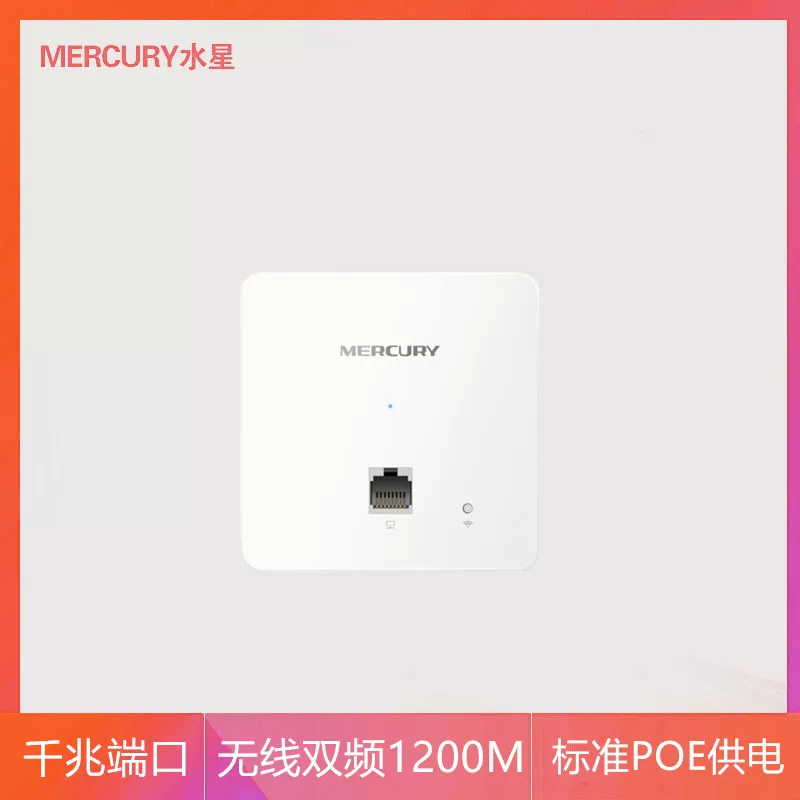 Меркурий Miap1200GP Гигабитный двухдиапазонный панельный беспроводной точка доступа для отеля стандартное питание PoE