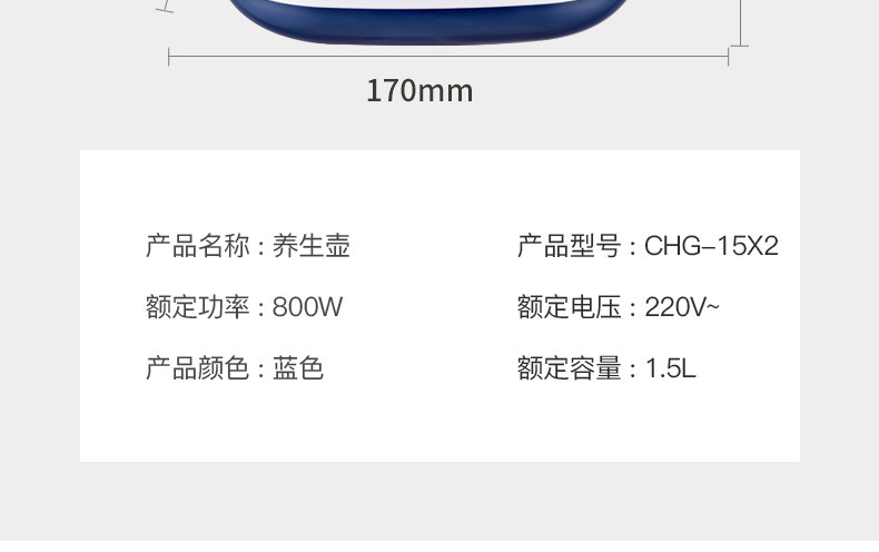 长虹 全自动煮茶器 养生壶 1.5L 图17