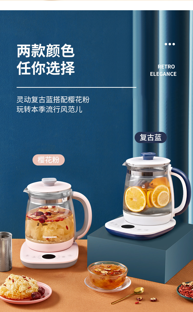 长虹 全自动煮茶器 养生壶 1.5L 图6