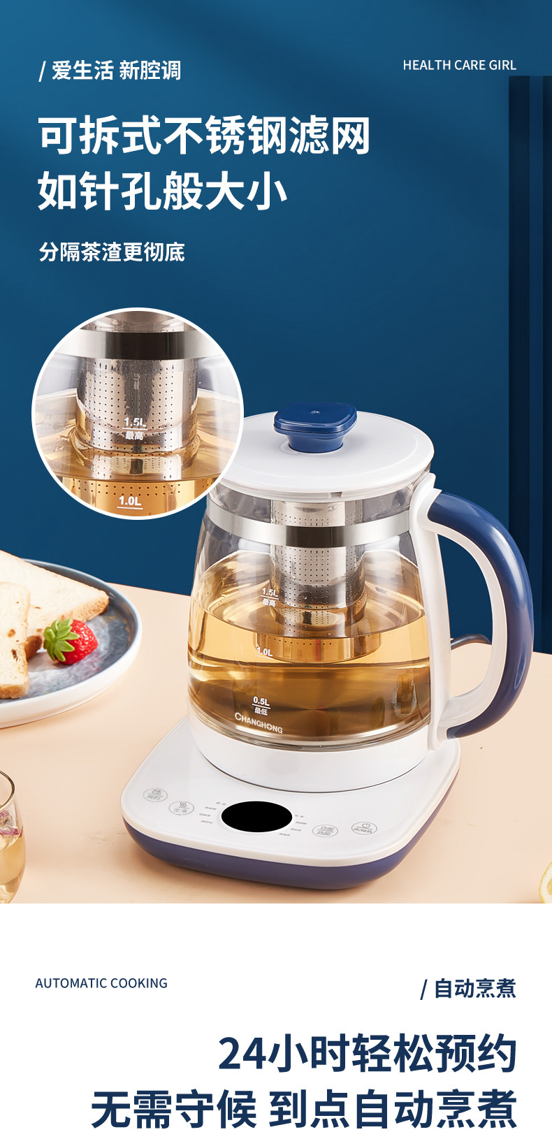 长虹 全自动煮茶器 养生壶 1.5L 图10