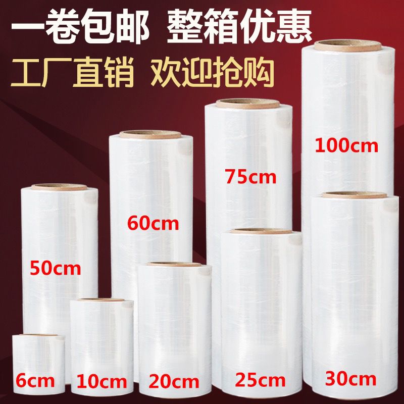 包装材料缠绕膜包装用品店