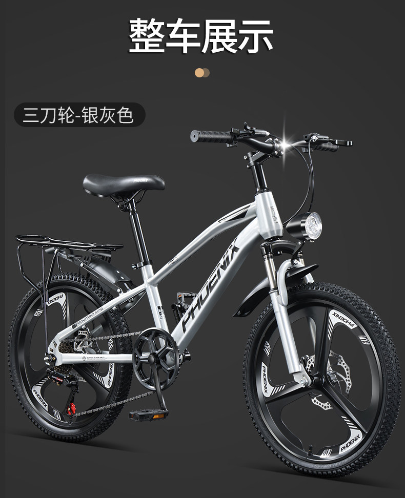 Студент подросток автомобиль 凤凰儿童自行车女童中大童车女孩男孩小孩学生脚踏单车10岁山地车 Phoenix