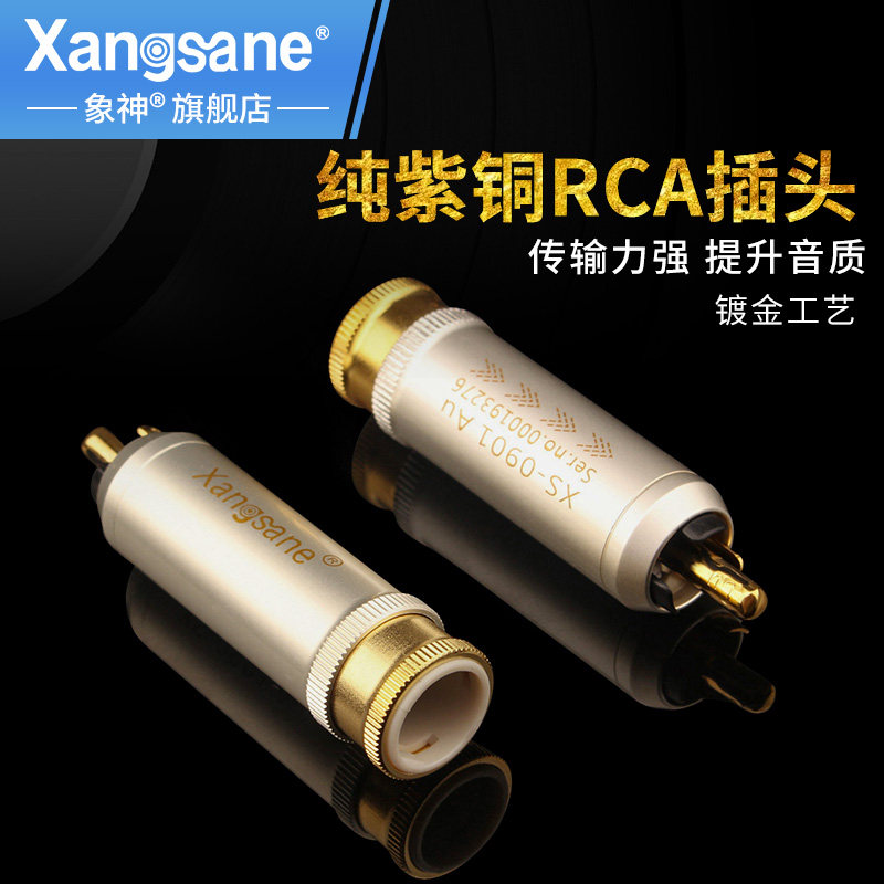 XANGSANE pure red copper lotus hair burning DIY signal line audio line sound RCA plug terminals