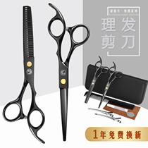 Professional hair stylist special haircut scissors hairdresser flat scissors tooth scissors thin haircut household set