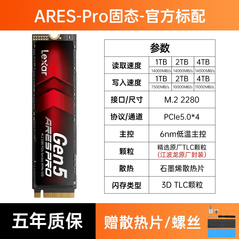 [Lexar 4T твердотельный диск PCIe4.0 для настольного ПК NVME переносной M.2 ноутбук PS5 совместимый SSD]