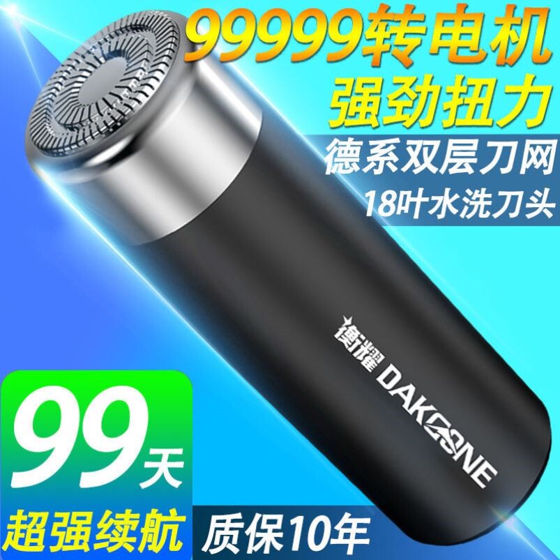 Germany 6d turboshaver portable charging men single - head shaver rotating car beard knife