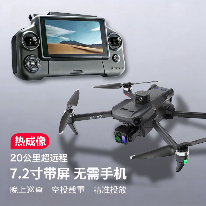 Подлинный новый тепловизионный беспилотник DJI, профессиональная аэрофотокамера высокой четкости, уличная сверхмощная модель самолета высокого класса протяженностью 20 километров.