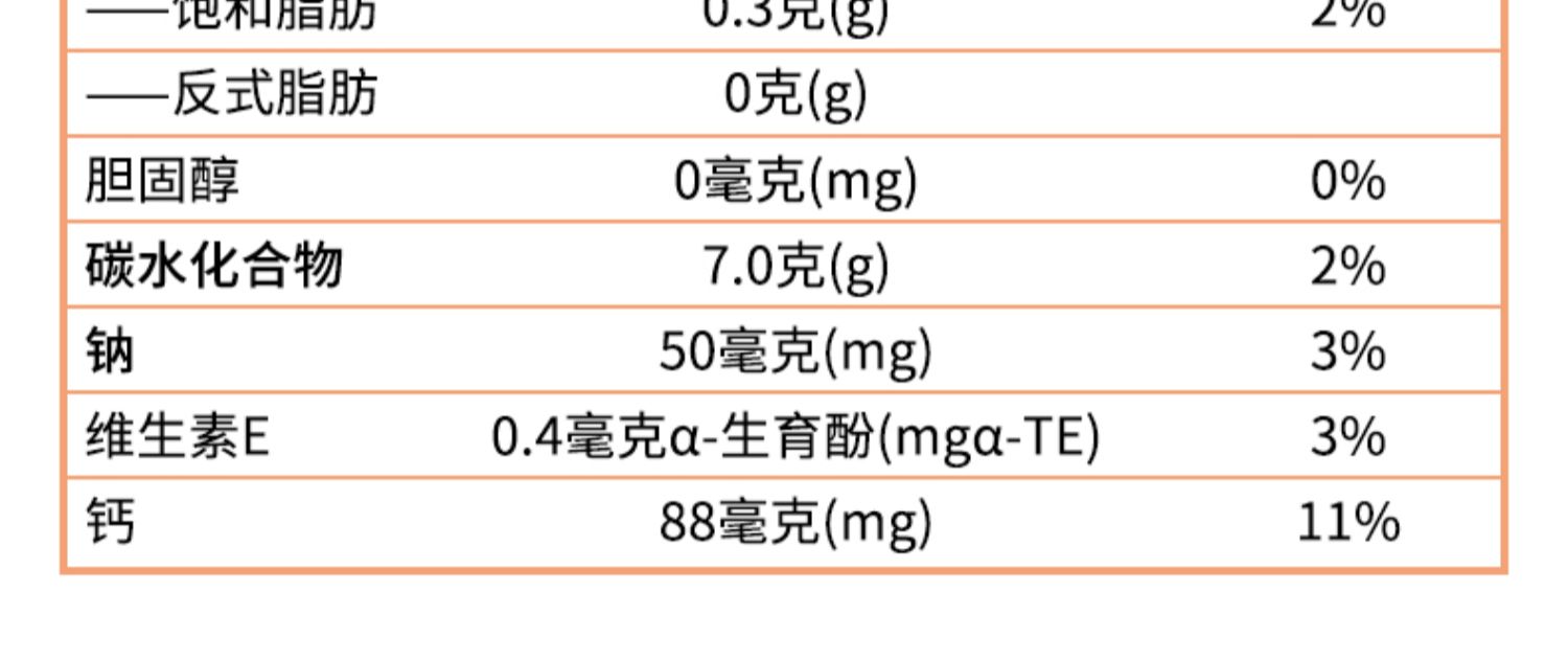 ALMO无糖巴旦木坚果植物奶6瓶