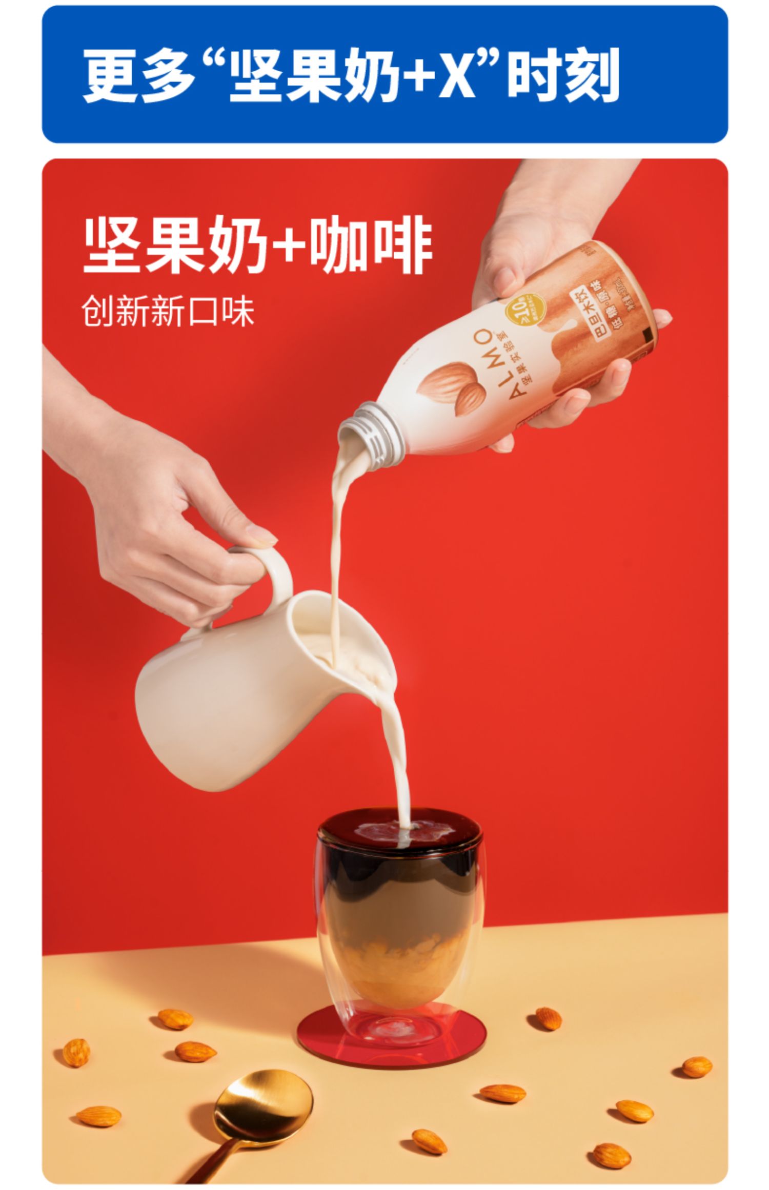 巴旦木奶低糖坚果杏仁奶植物蛋白饮料6瓶