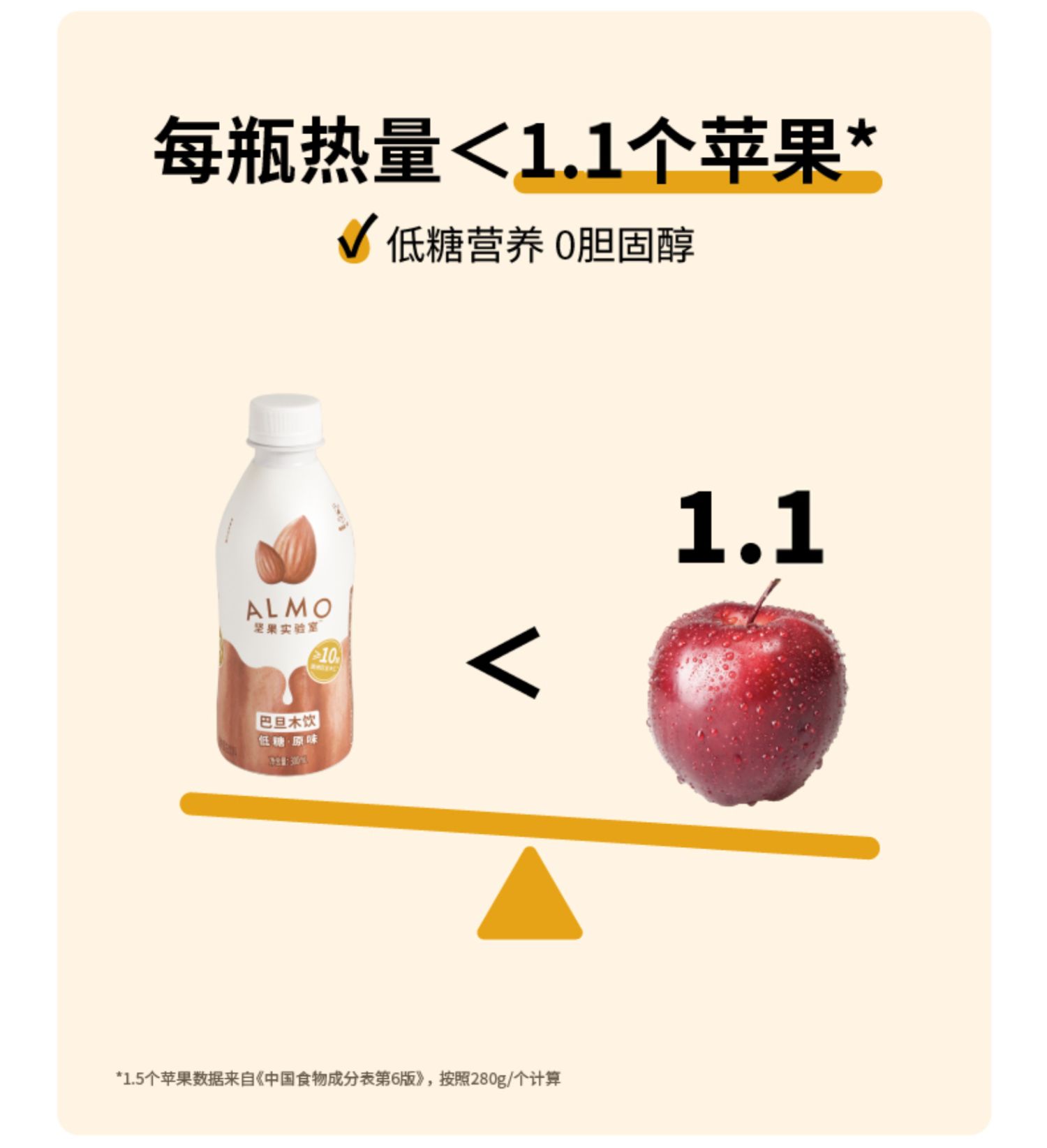 巴旦木奶低糖坚果杏仁奶植物蛋白饮料6瓶