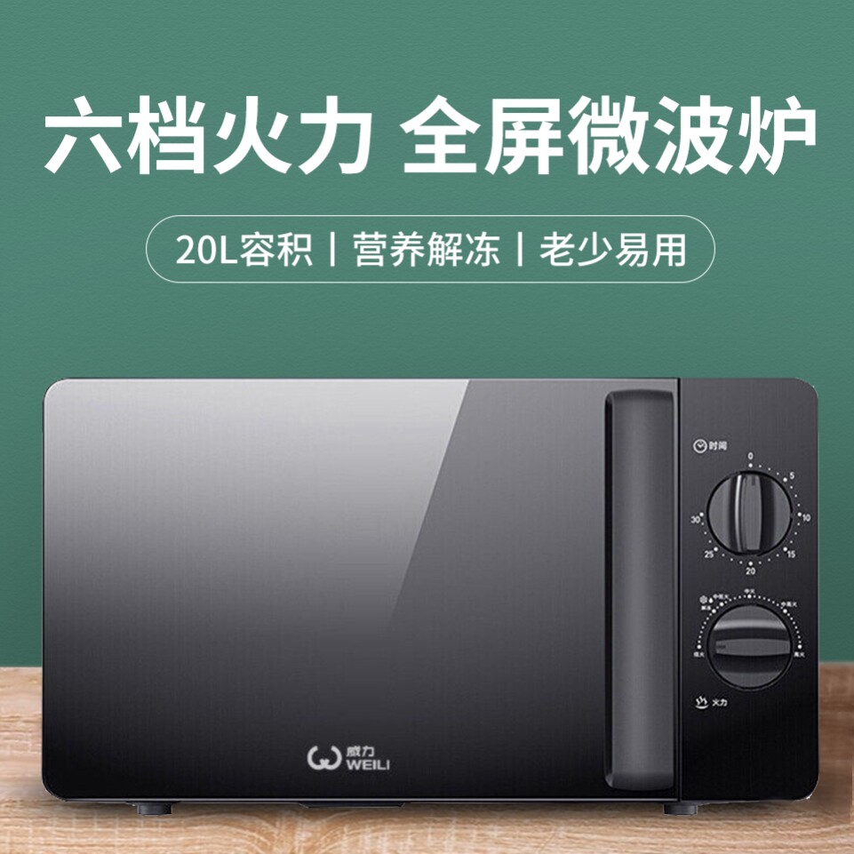 Mini microwave oven small dormitory with small capacity mini2021 new 1 portable single hot rice size