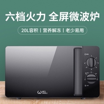 Mini microwave oven small dormitory with small capacity mini2021 new 1 portable single hot rice size